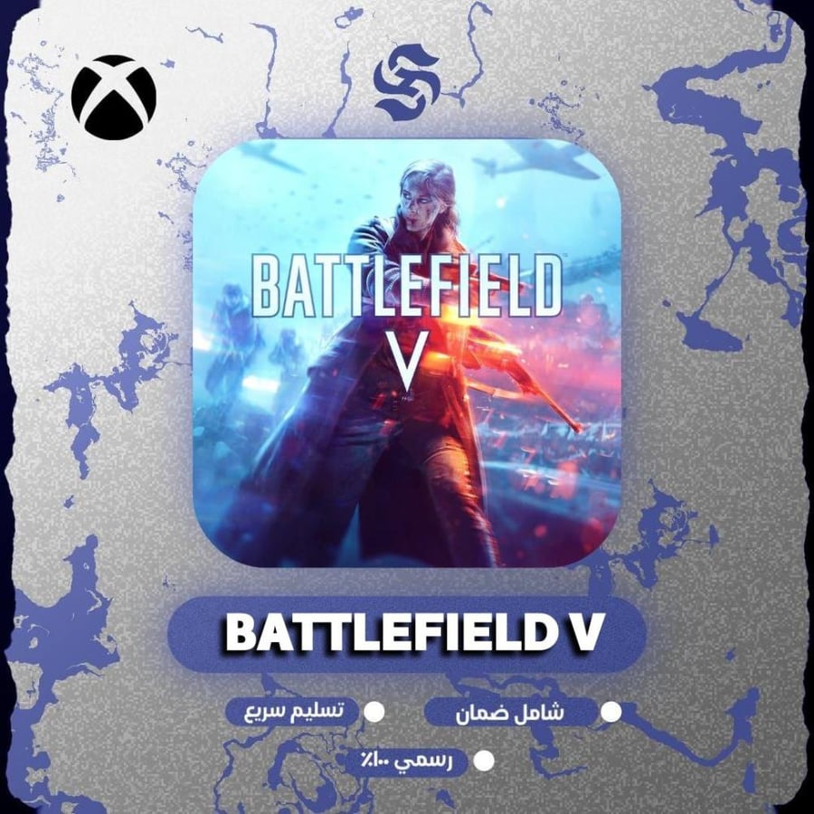 لعبة BATTLEFIELD V | كود رقمي | XBOX S|X