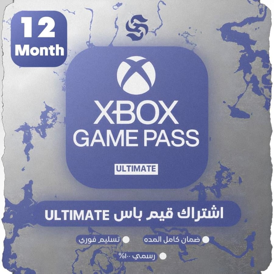 قيم باس التمت 12 شهر | Game Pass Ultimate 12 Month (PC)