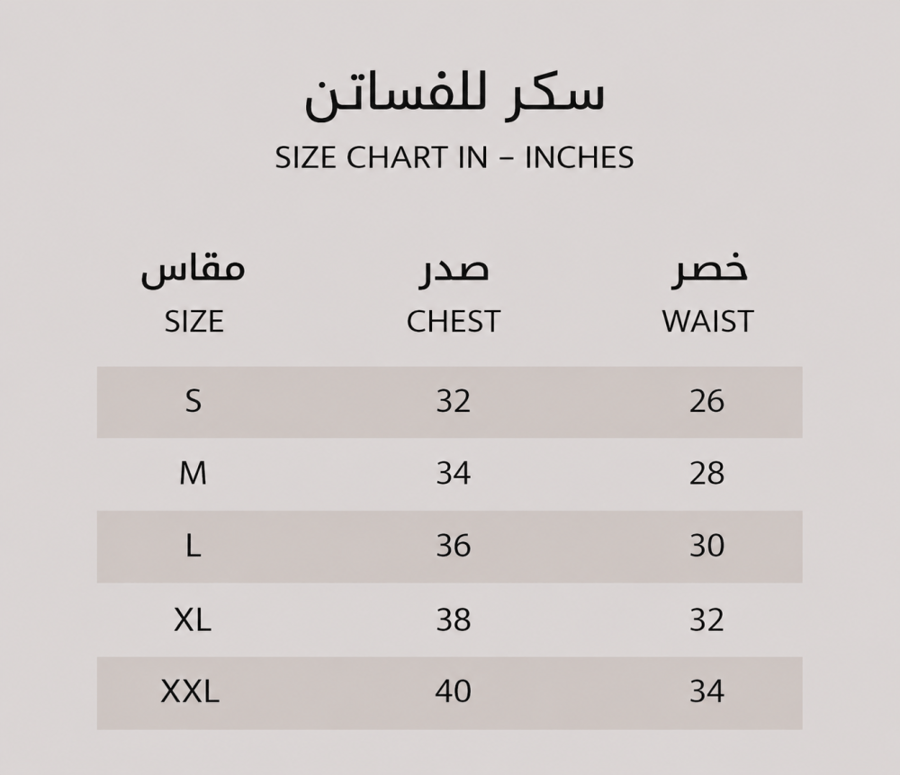 فستان ناعم لحمي مع شال | فساتين سكر