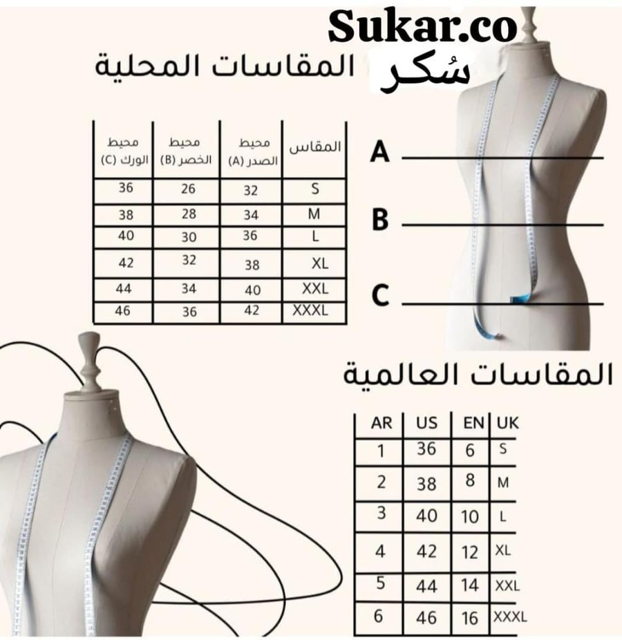 فستان سهرة هدب مع جزار