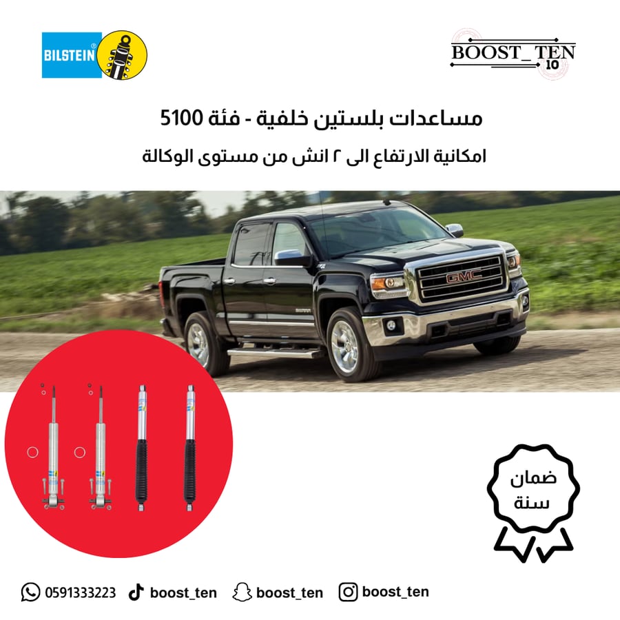 Bilstein aids – 5100 category