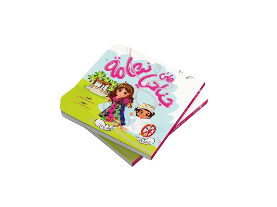 On the wings of an ostrich - Hardcover