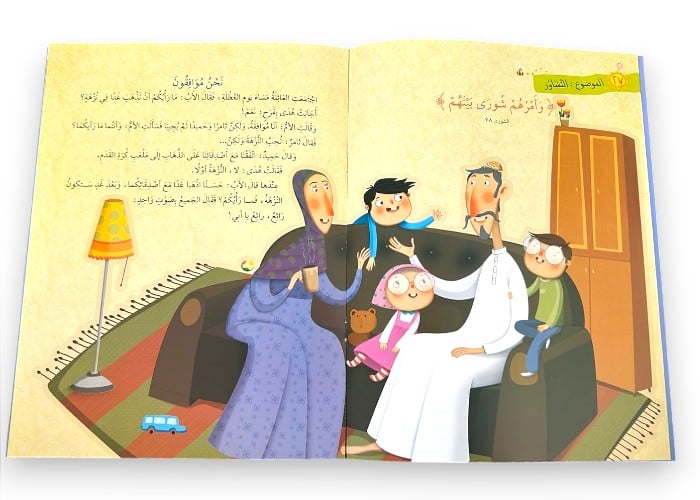 آيات ورسمات - الجزء الرابع