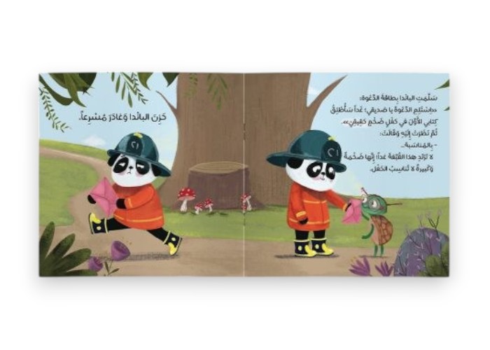 من سيحضر الحفل