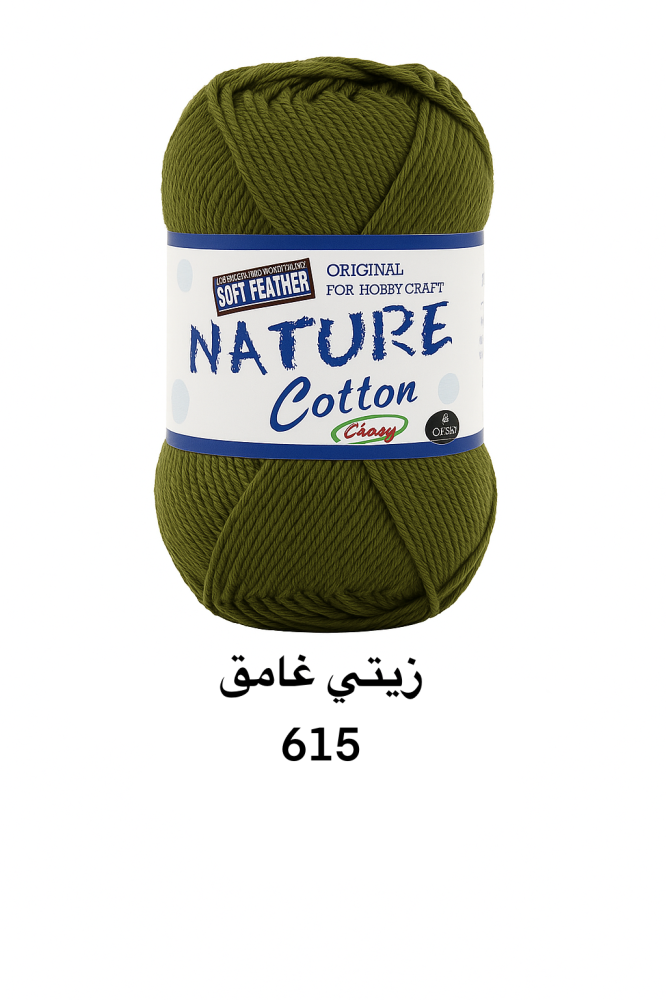 خيط قطن زيتي غامق 615