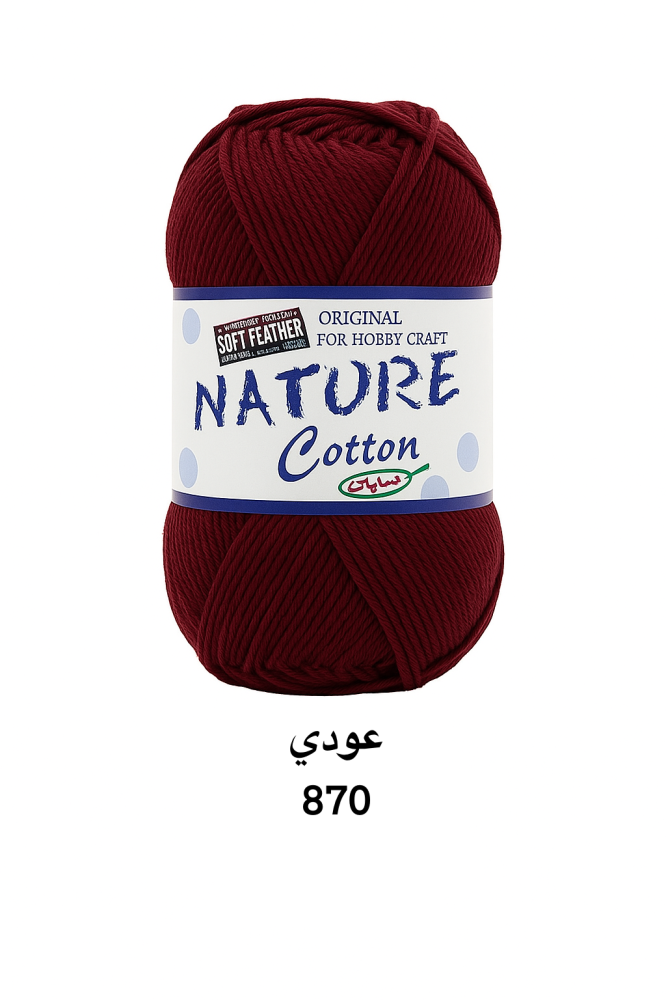 خيط قطن عودي 870