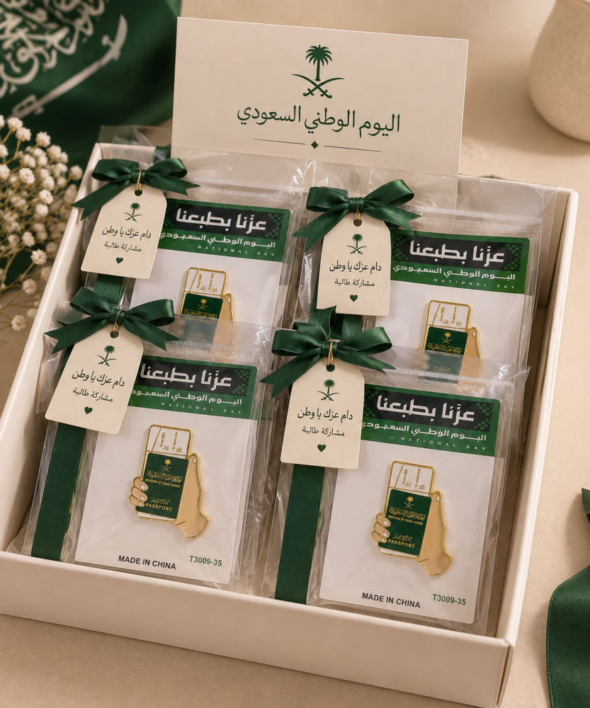 بروش اليوم الوطني ١٢ قطعه