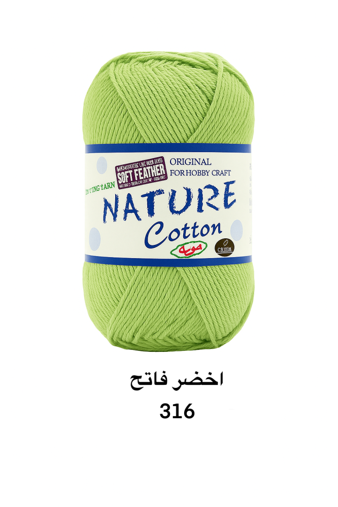خيط قطن اخضر فاتح 316