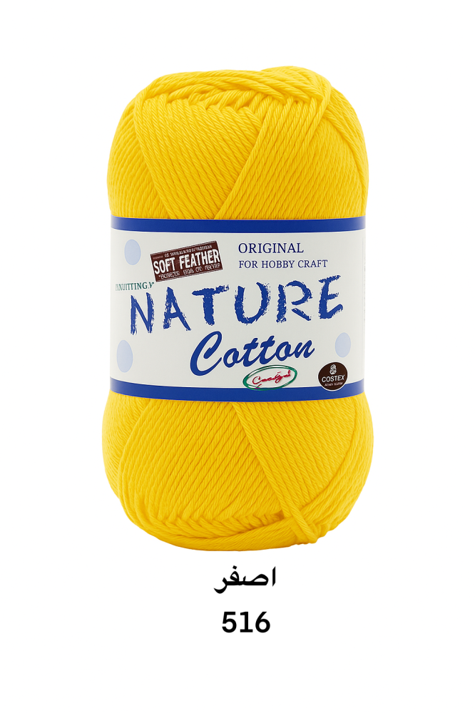 خيط قطن اصفر 516
