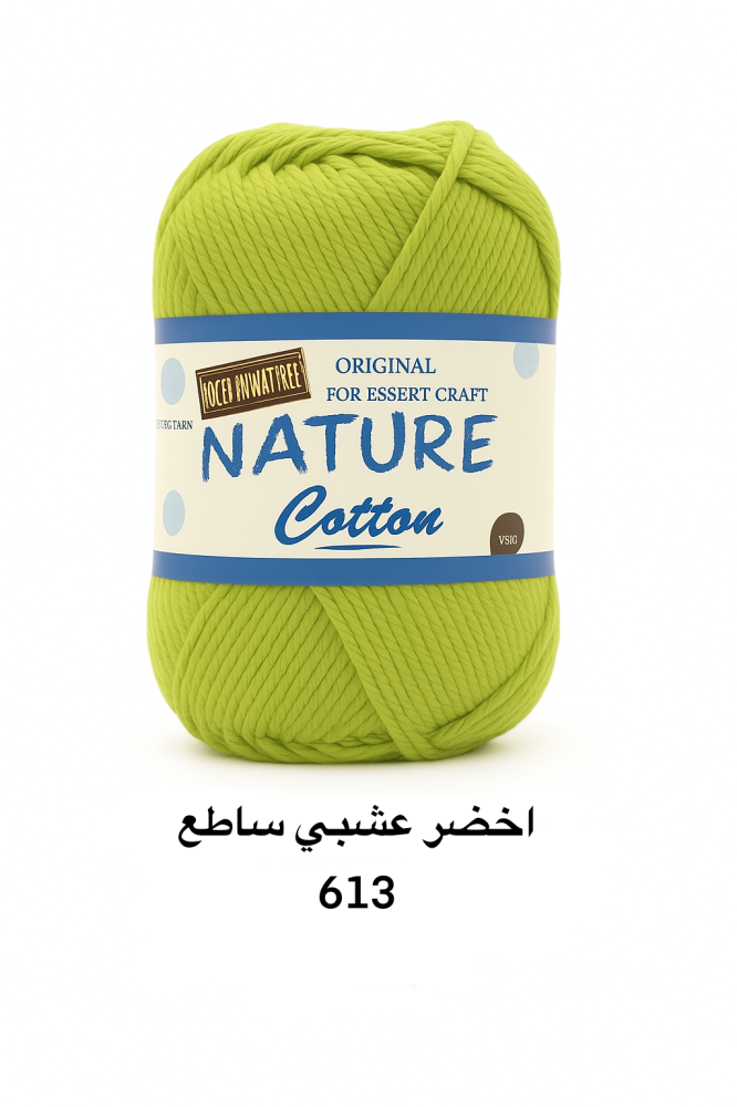 خيط قطن اخضر عشبي ساطع 613