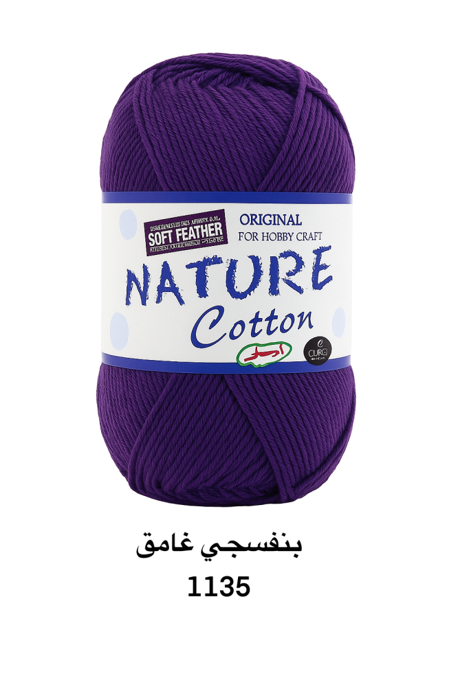 خيط قطن بنفسجي غامق 1135