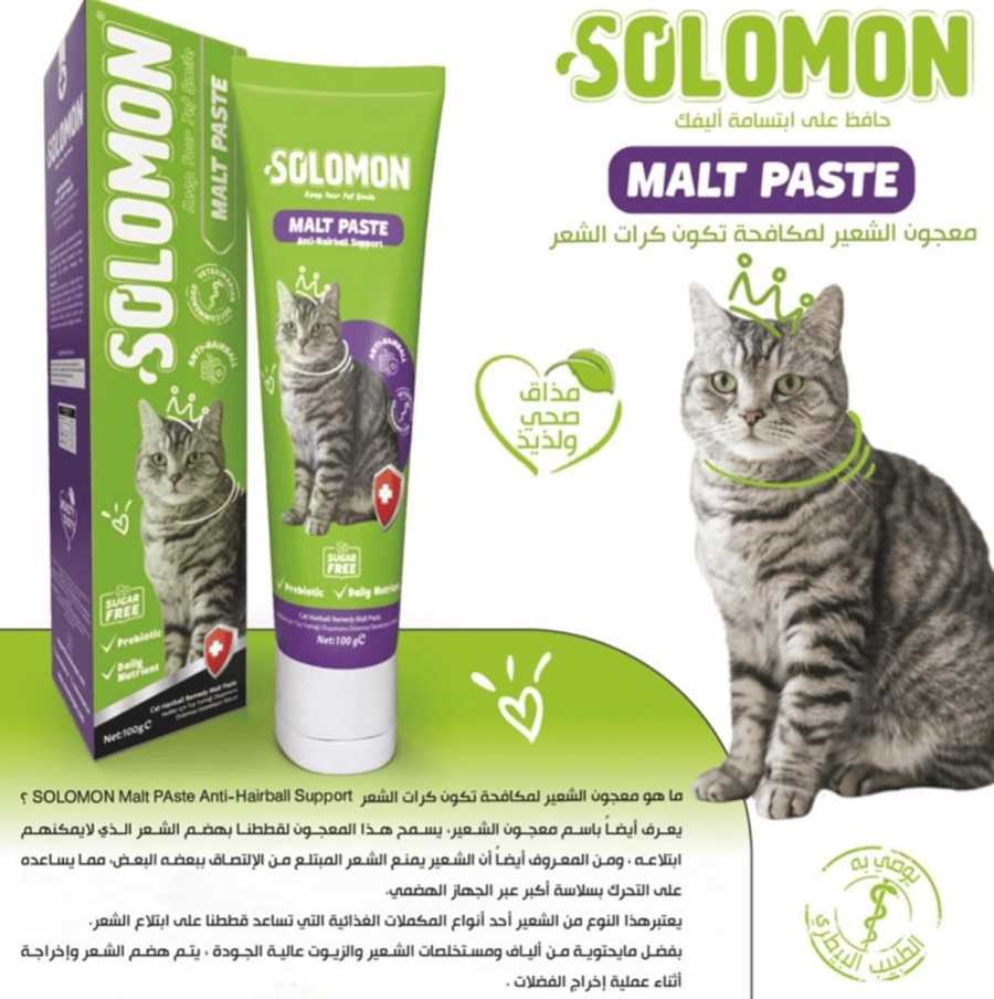 SOLOMON MALT PASTEمعجون الشعير لمكافحة تكون كرات الشعر