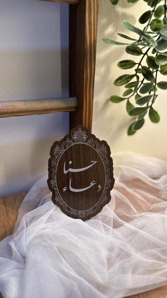 حنا …..