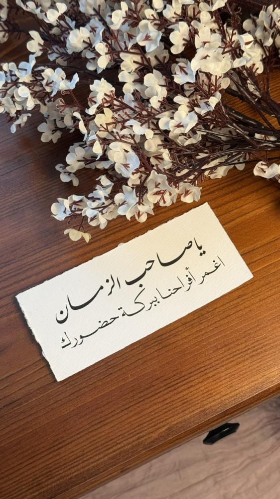 ورقيه وسط