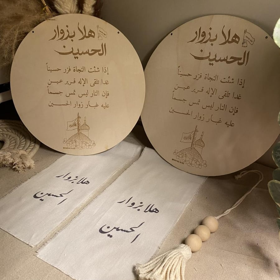 عرض الزوار لوحه + مفرش طاوله