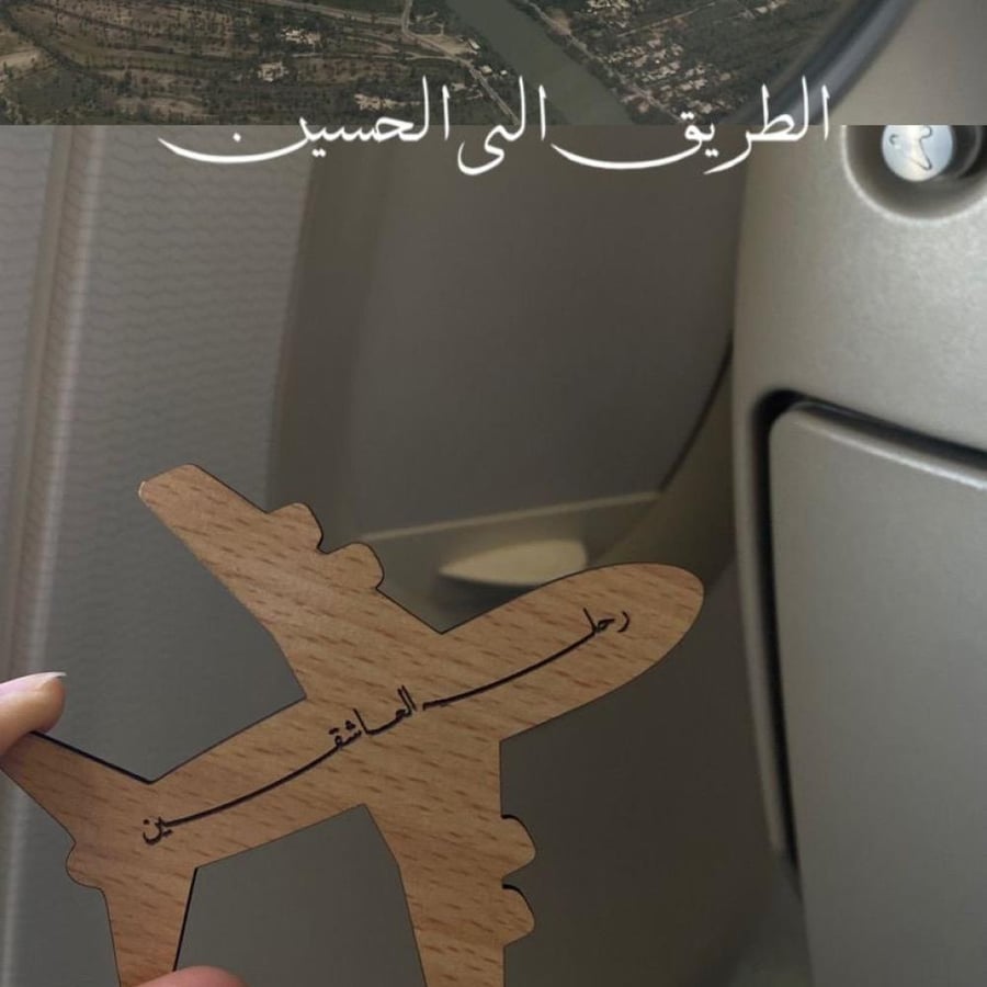 طياره رحلة العاشقين