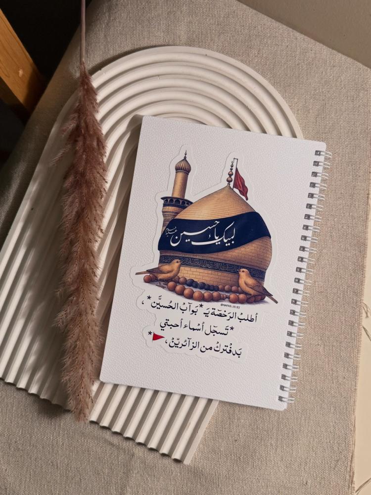 دفتر الزوار