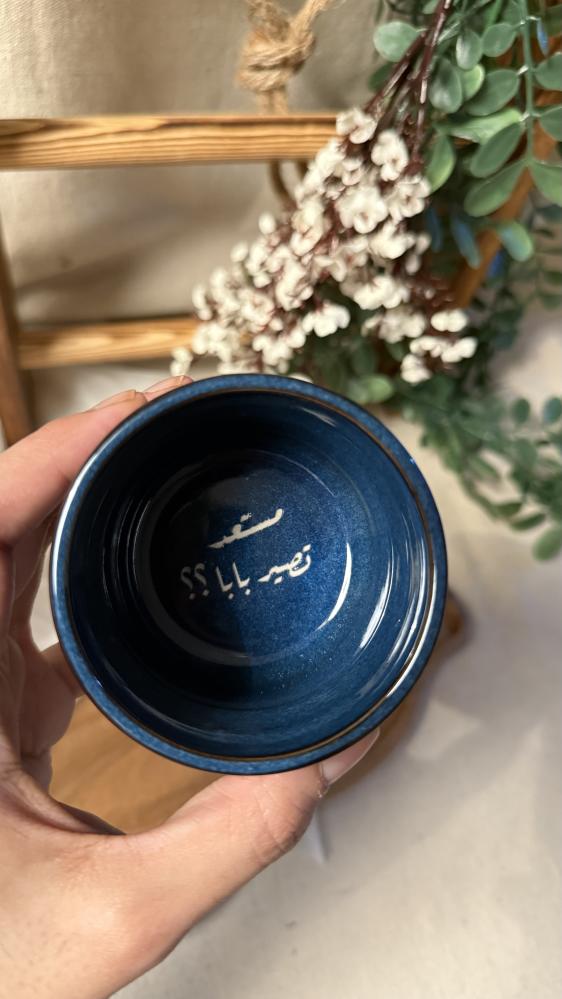 كوب مستعد تصير بابا
