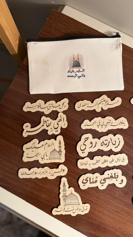 بكج المدينه