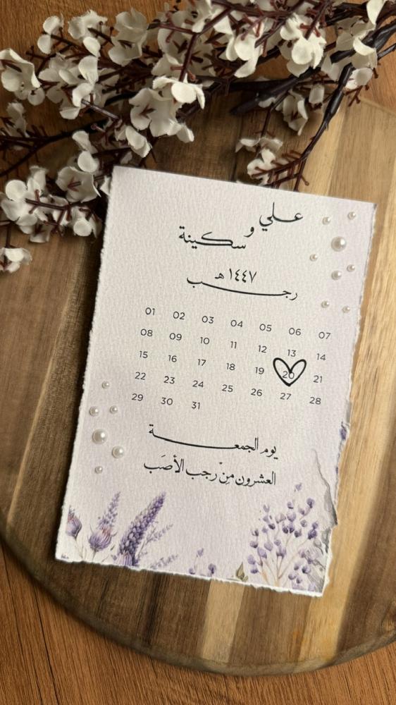 ورقيه كبيره