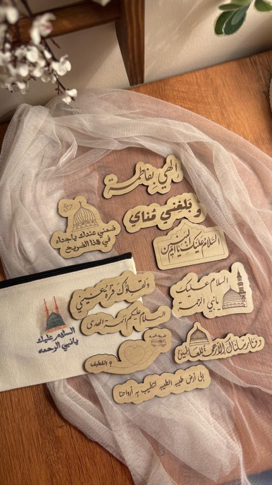 بكج المدينه