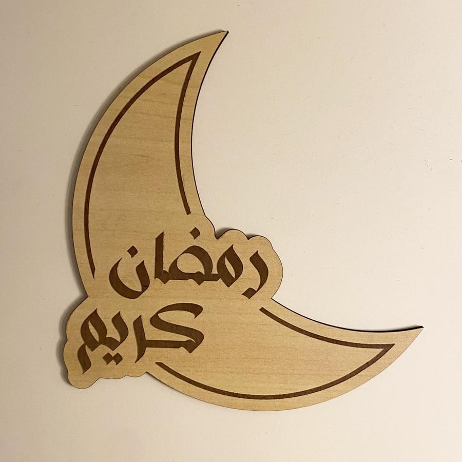 رمضان كريم
