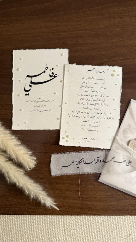 رساله ورقيه