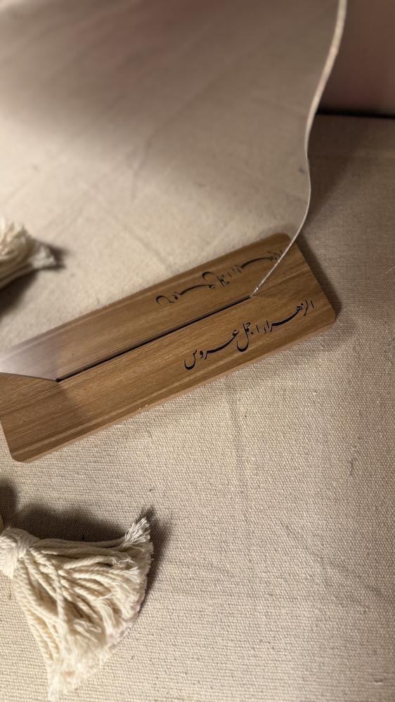 مراية احلى عروس