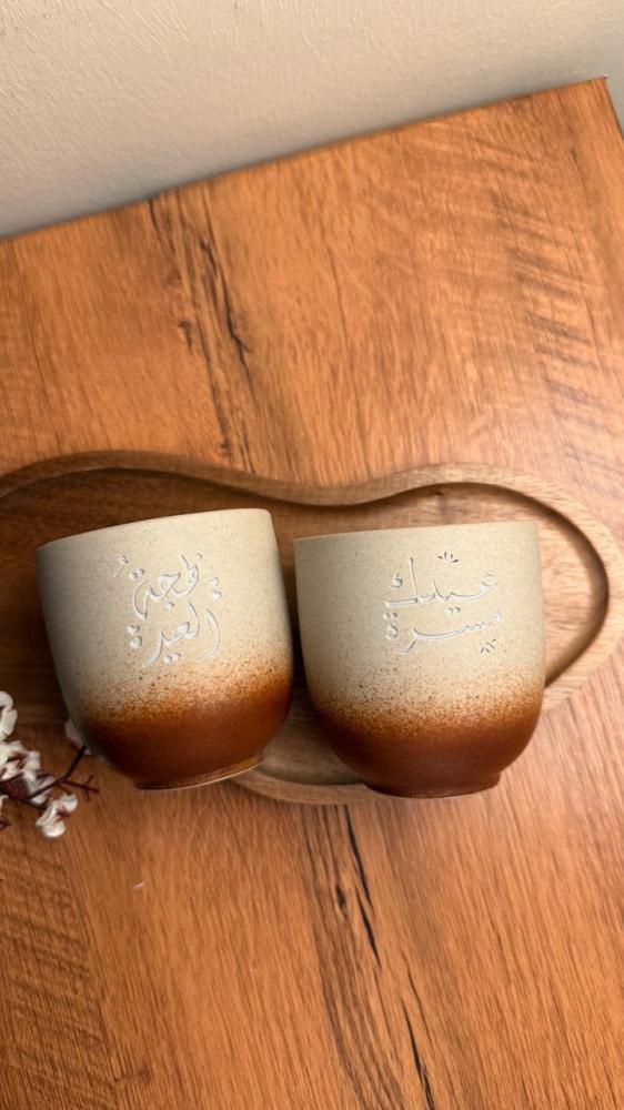 كوب العيد ( حفر )
