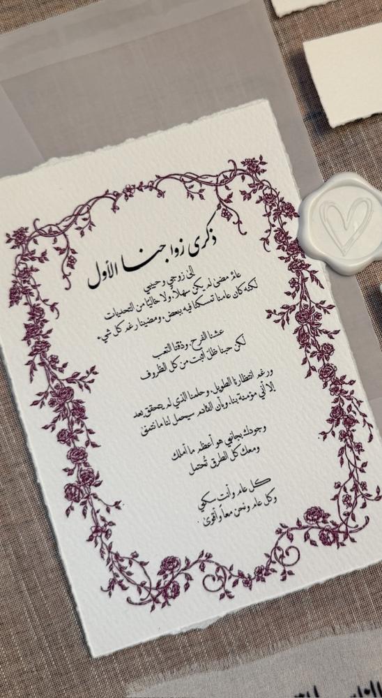 ورقيه كبيره