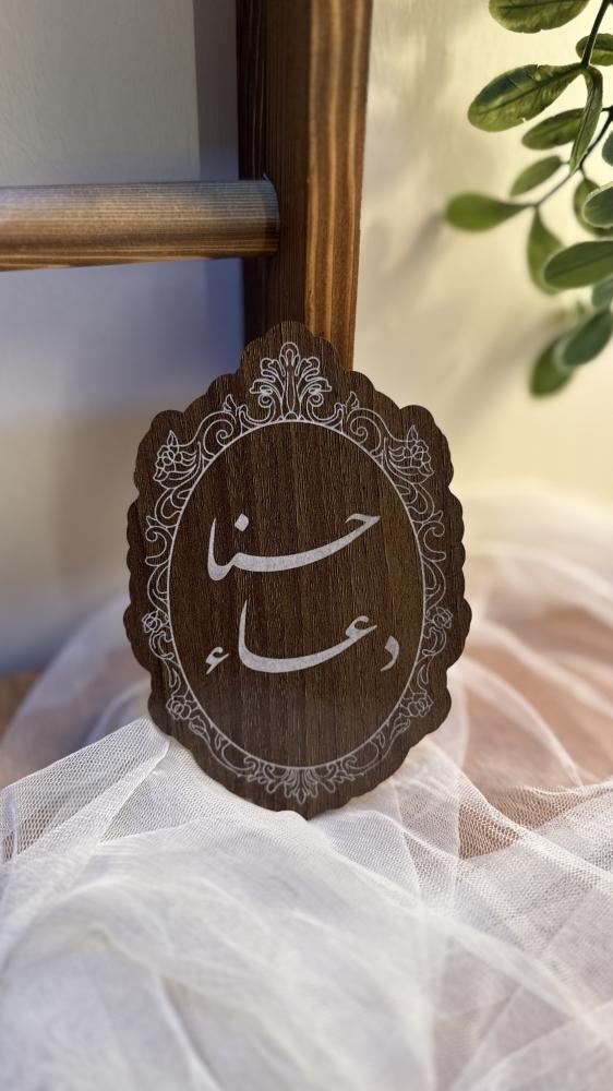 حنا …..