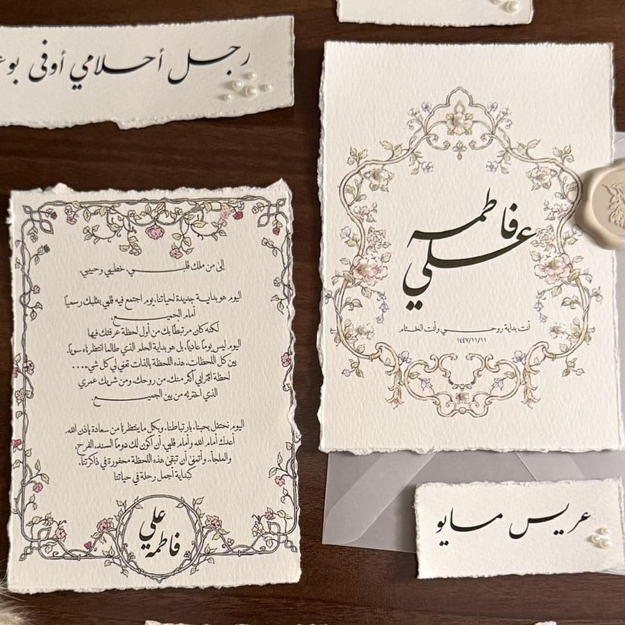 رساله ورقيه