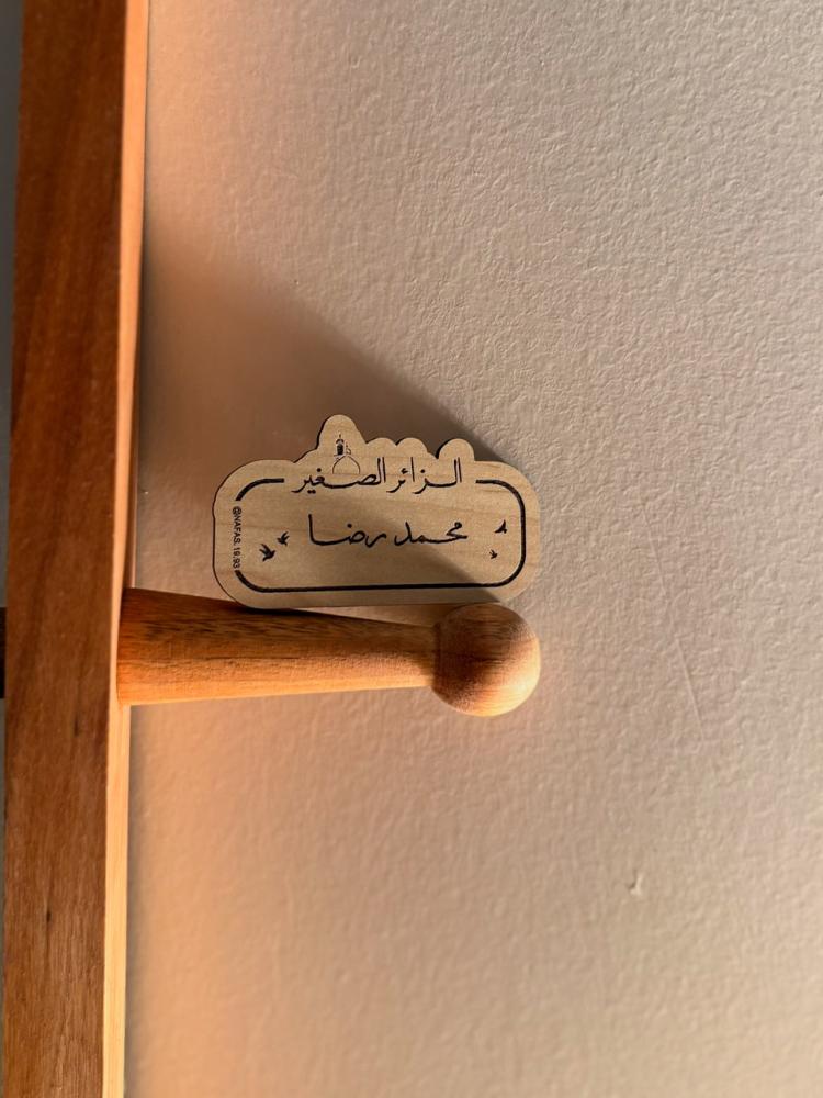 بروش الزائر