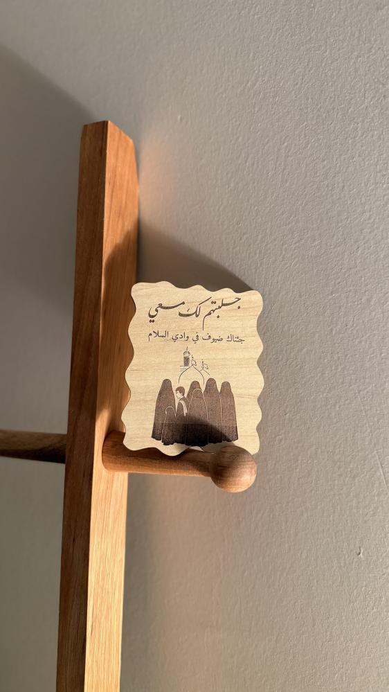 جلبتهم لك معي