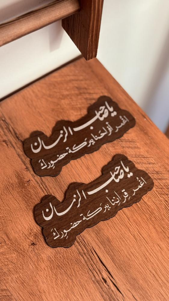 خشبيات ( سطرين )