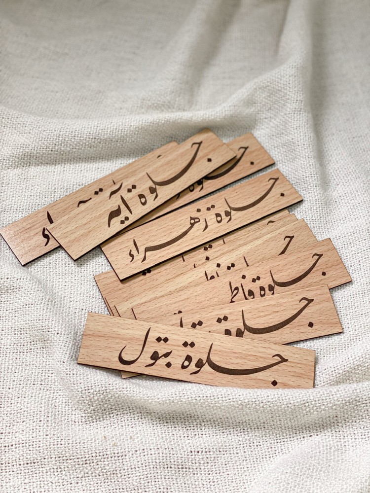 تاق البومات العرايس