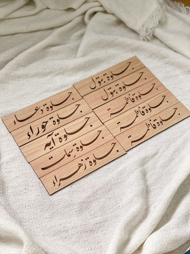 تاق البومات العرايس