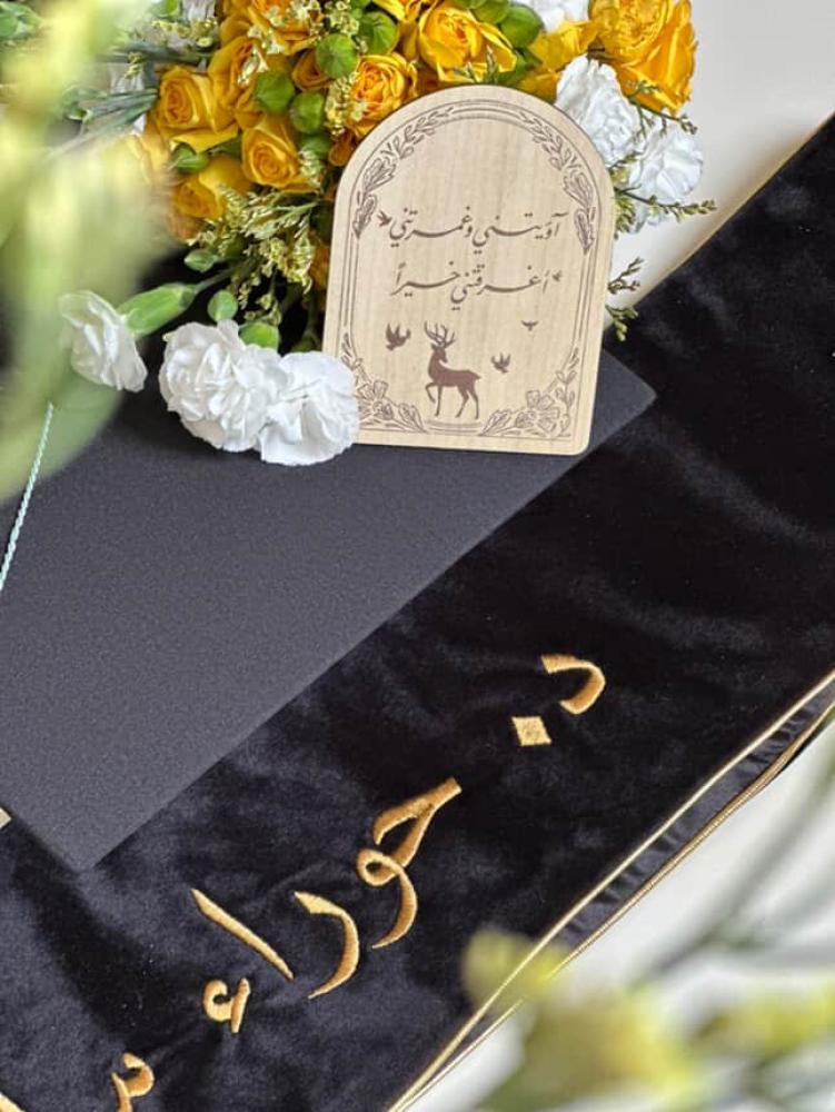 اويتني وغمرتني اغرقتني خيراً