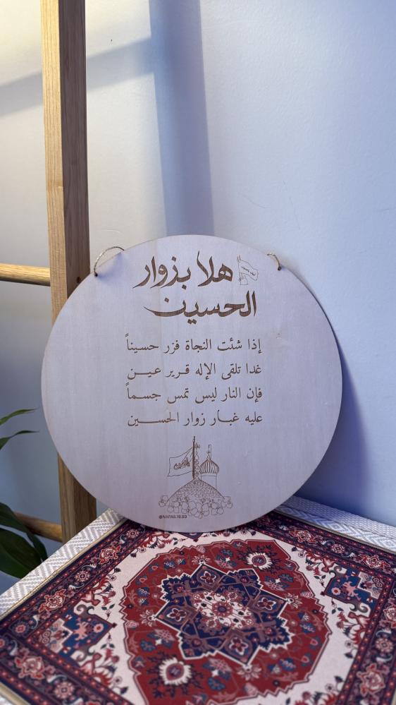 عرض الزوار لوحه + مفرش طاوله