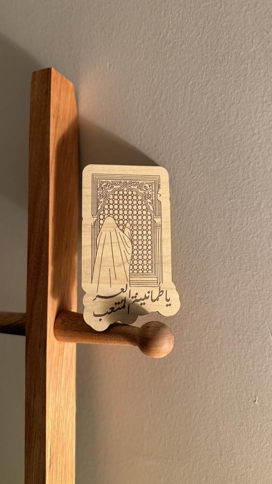 ياطمأنينة العمر المتعب