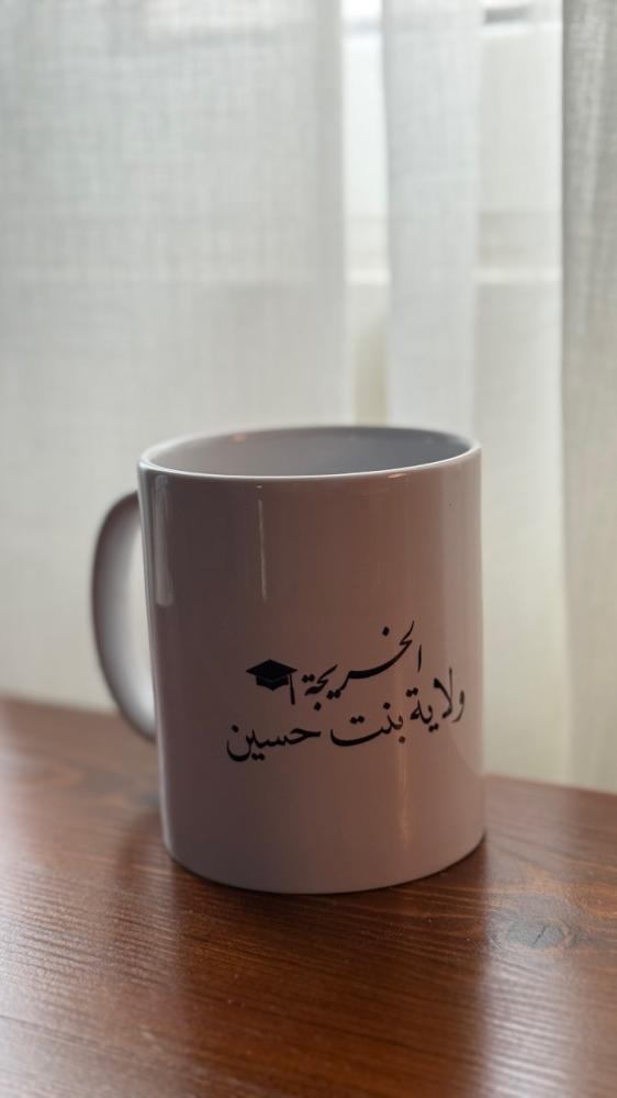 The Khurejah cup printing