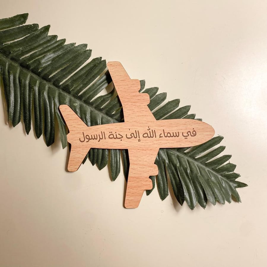 بكج المدينه