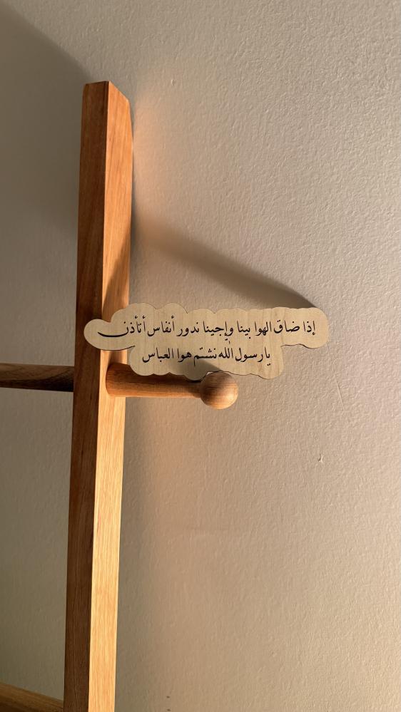 ادا ضاق