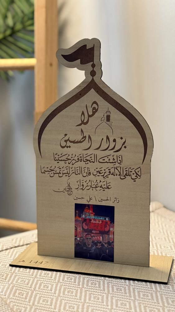 Welcome stand to the visitors of Hussein