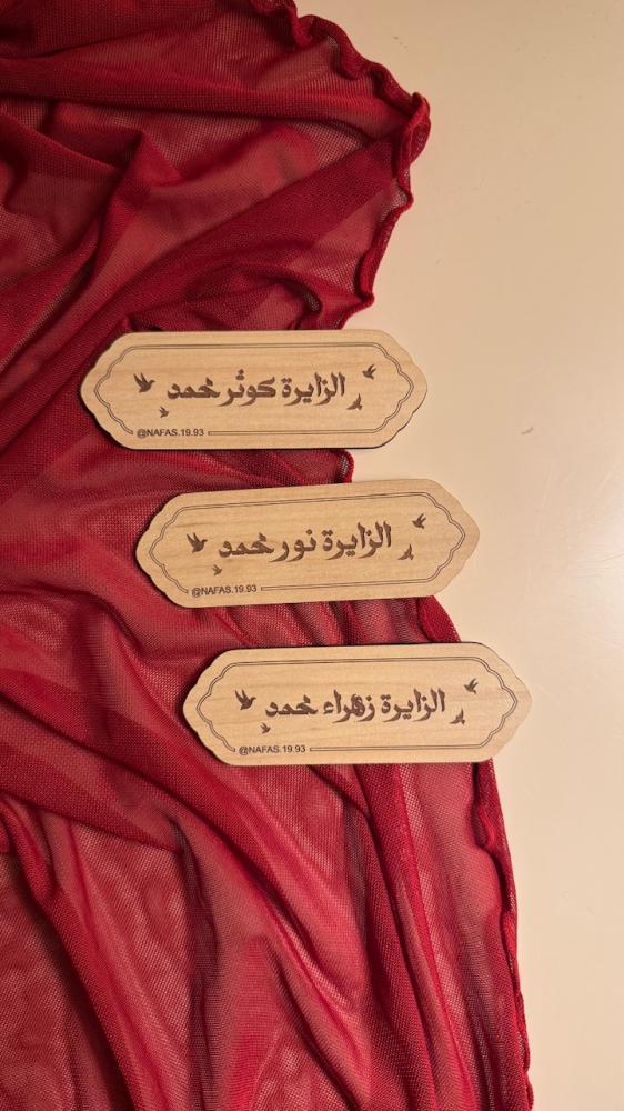 خشبية الزايرة