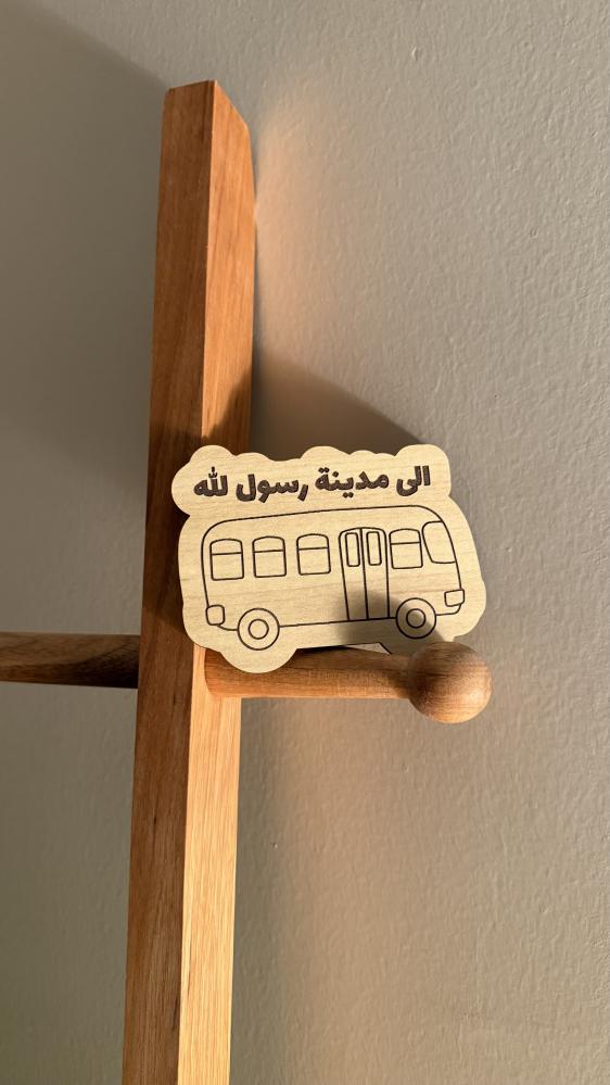 الى مدينة الرسول