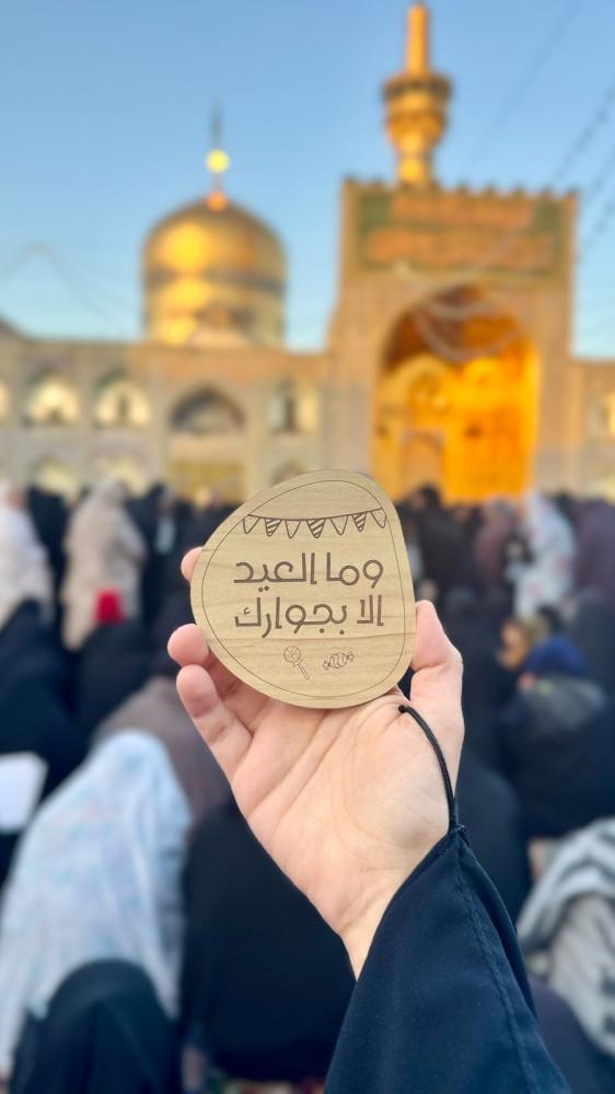 ومالعيد الا بجورك