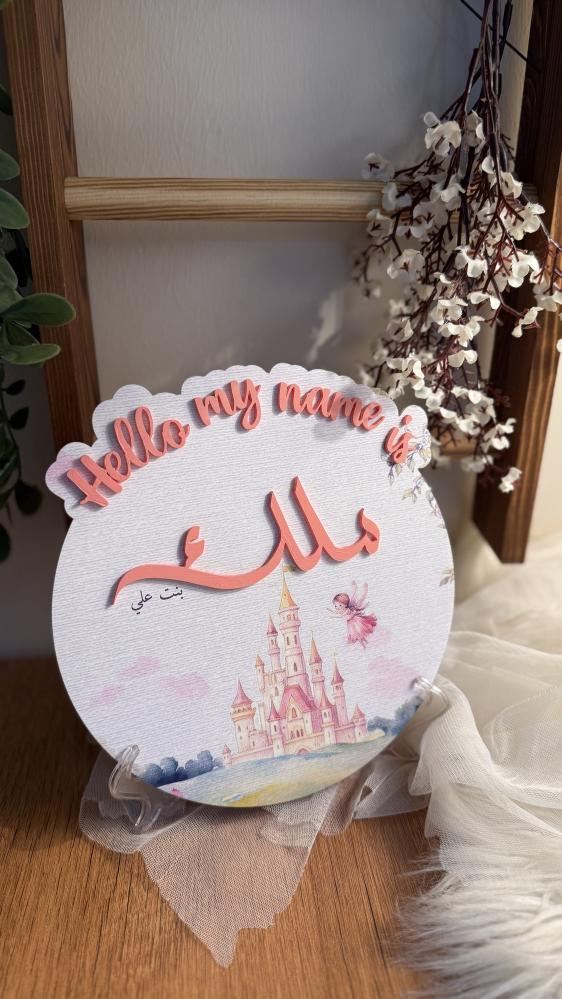لوحة اكريليك مواليد ( بارز )