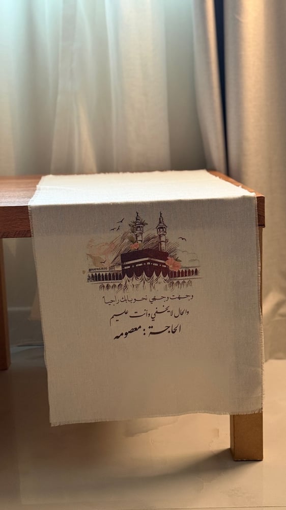 قطعة قماش ( الحاجه )