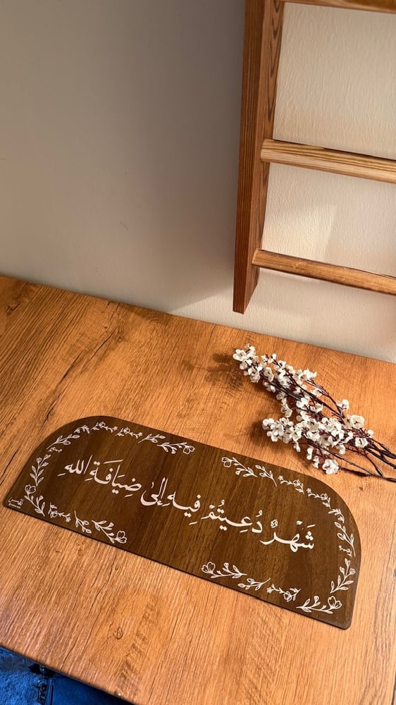 شهر دعيتم فيه